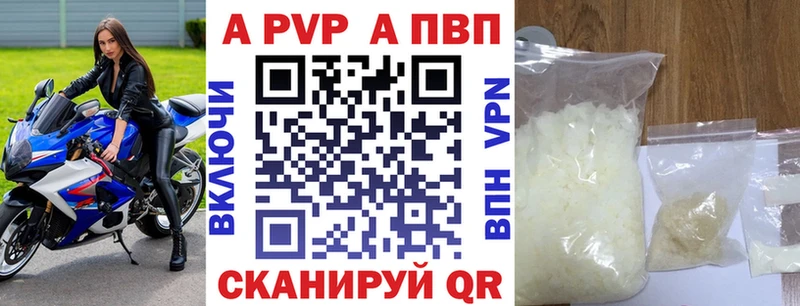 Альфа ПВП Соль  Талдом 