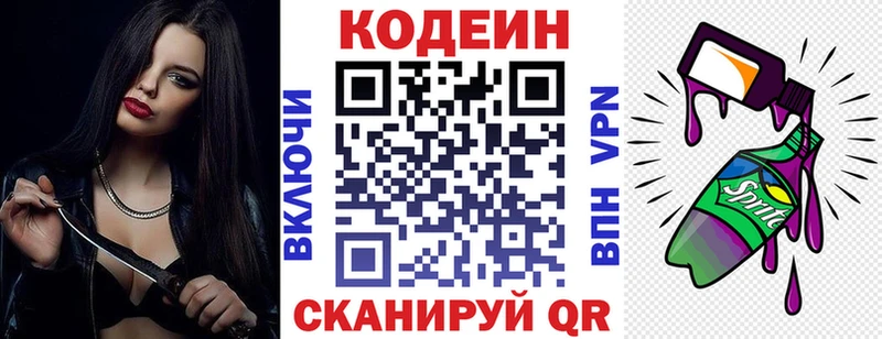 Codein Purple Drank  Талдом 